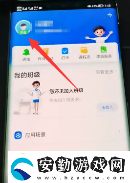 智慧中小學(xué)怎么添加第二個(gè)孩子的名字