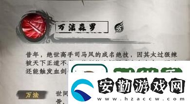 下一站江湖2如何提高體魄