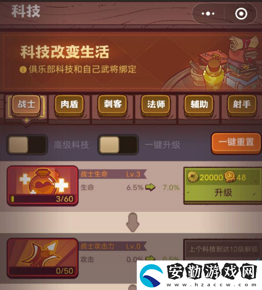 咸魚之王攻略指南