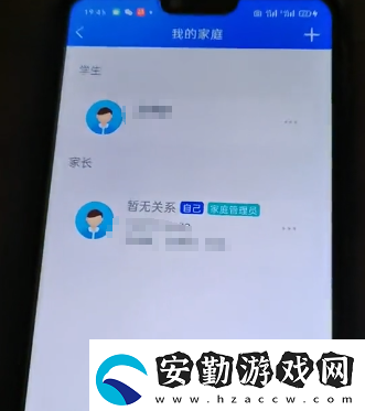 智慧中小學(xué)怎么添加第二個(gè)孩子的名字