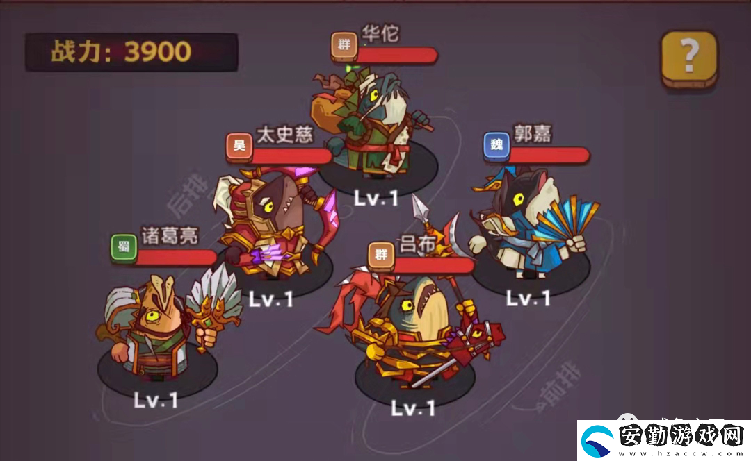 咸魚之王攻略指南