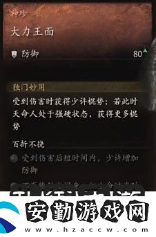 黑神話