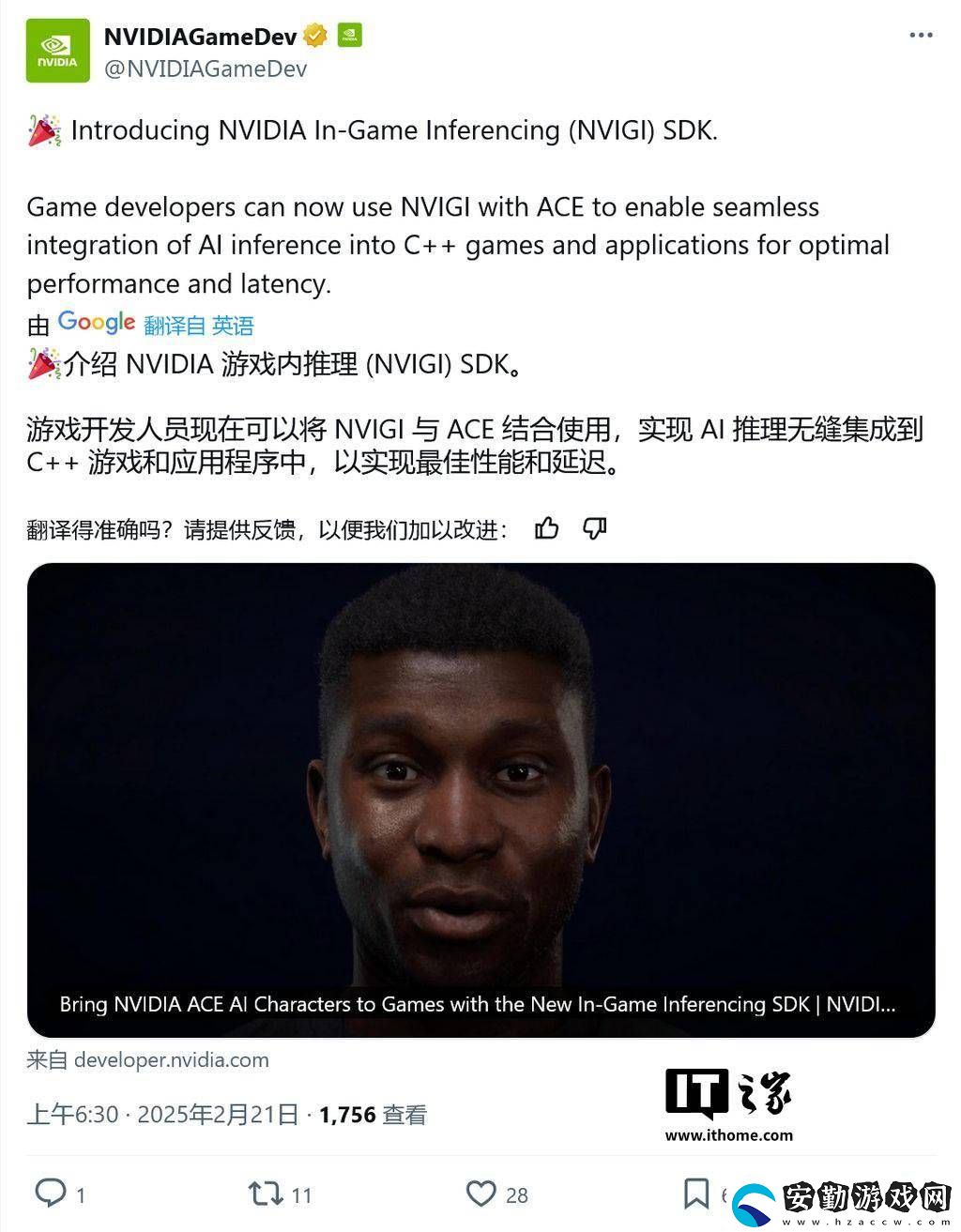 英偉達(dá)NVIGI