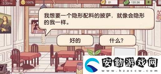 可口的披薩隱形披薩怎么做