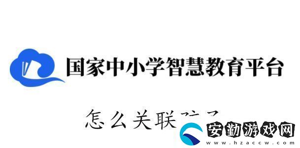 智慧中小學(xué)怎么添加第二個(gè)孩子的名字