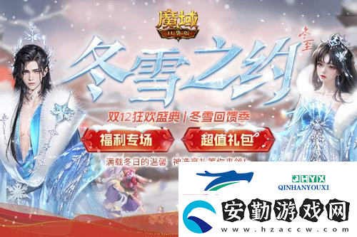 魔域口袋版雙戰(zhàn)覺醒信仰不滅
