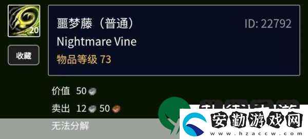 魔獸世界懷舊服揭秘噩夢(mèng)藤的刷新位置