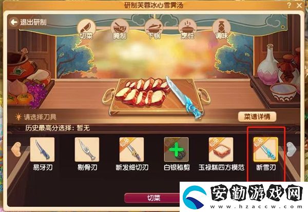 夢(mèng)幻西游芙蓉冰心雪霽湯食譜配方