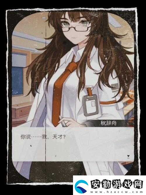 奇點時代中的野生女友究竟由誰扮演
