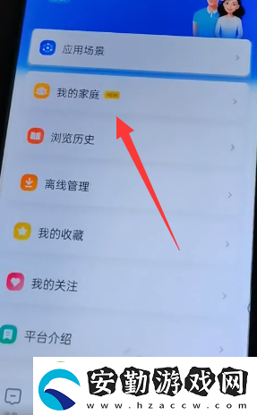 智慧中小學(xué)怎么添加第二個(gè)孩子的名字