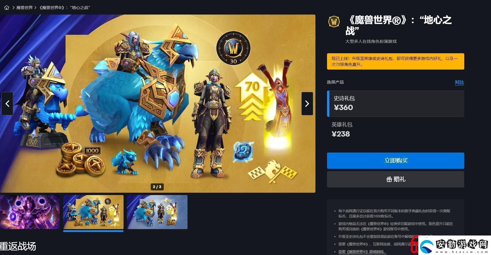 魔獸世界10“地心之戰(zhàn)”搶先試玩結(jié)束后上調(diào)小怪難度引玩家不滿