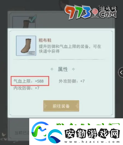 江湖悠悠血量怎么提升