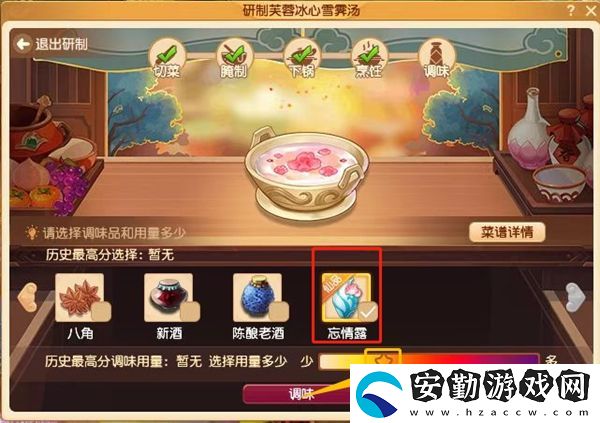 夢(mèng)幻西游芙蓉冰心雪霽湯食譜配方