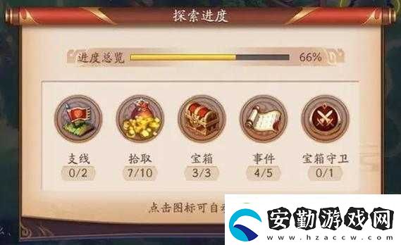 放開那三國3自動尋路開啟方法詳解