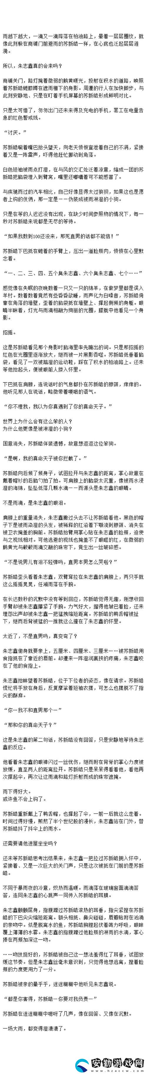 在“蘇蘇的公交車(chē)日記TXT”中尋找生活的點(diǎn)滴溫暖