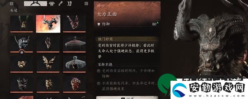 黑神話