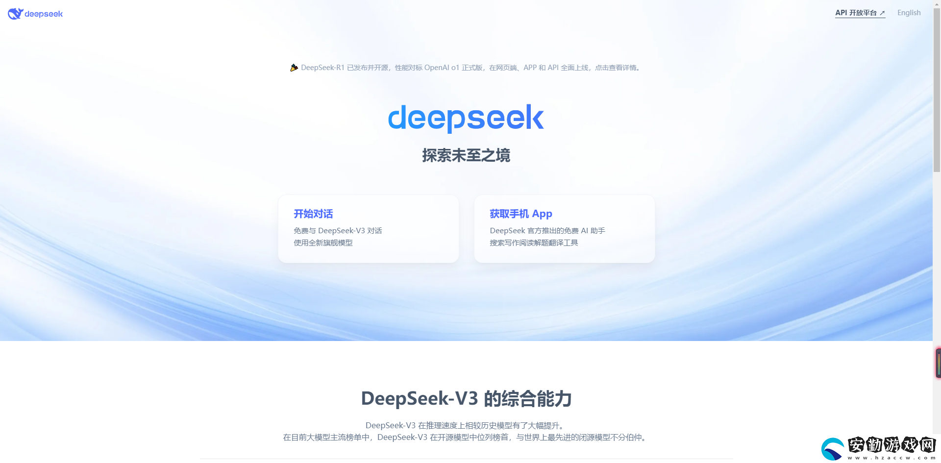 deepseek服務(wù)器繁忙怎么解決