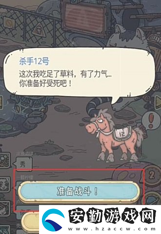最強(qiáng)蝸牛赤兔馬怎么結(jié)識(shí)