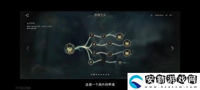 重返未來(lái)1999局外演繹怎么玩