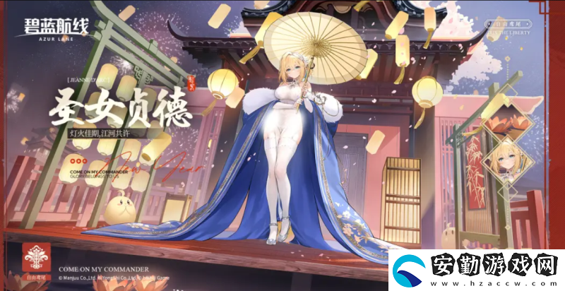 喜迎新春過大年！碧藍(lán)航線蛇年新春第二彈活動今日重磅更新