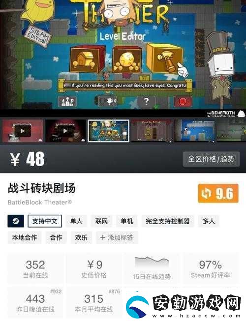 戰(zhàn)斗磚塊劇場第二章