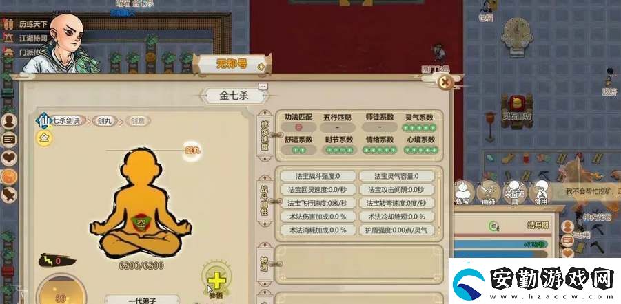 了不起的修仙模擬器怎么招收更多弟子