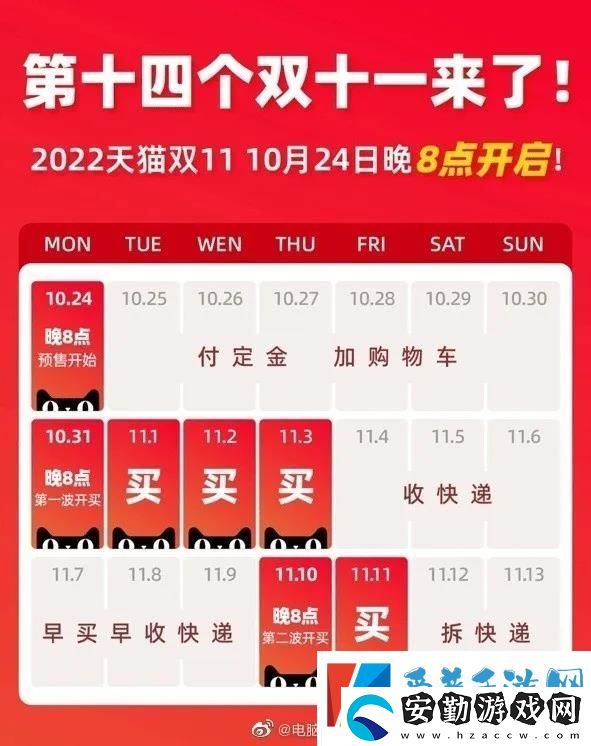雙十一滿減活動規(guī)則2022