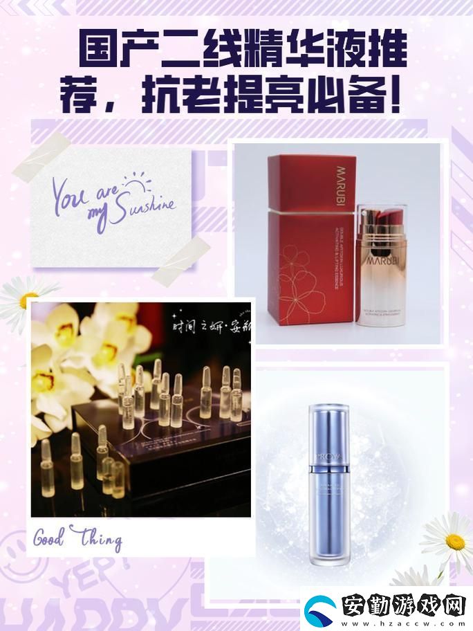 2023國精產(chǎn)品一二二線精華液