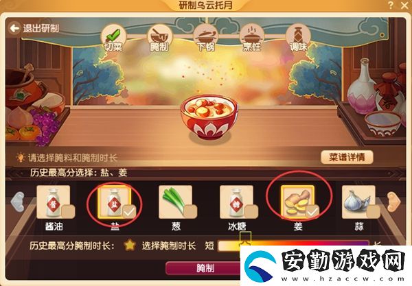 夢(mèng)幻西游烏云托月食譜配方