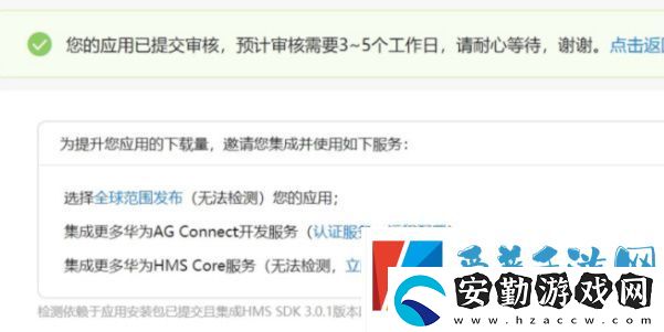 如何在華為應(yīng)用市場上傳app