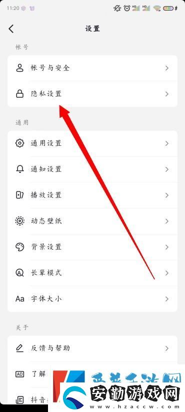 抖音怎么設(shè)置私密賬號(hào)