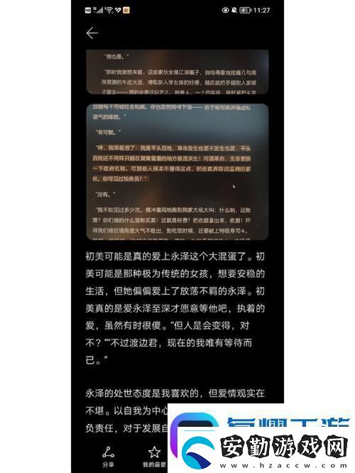 通房11h溫東海堂友