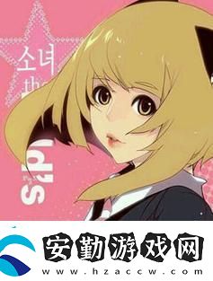 探索“狂野少女高清免費(fèi)觀看第14集”的精彩時(shí)刻