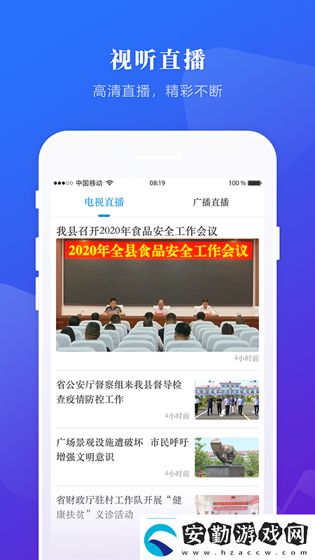 掌上蘭西app下載掌上蘭西手機版下載v3.6