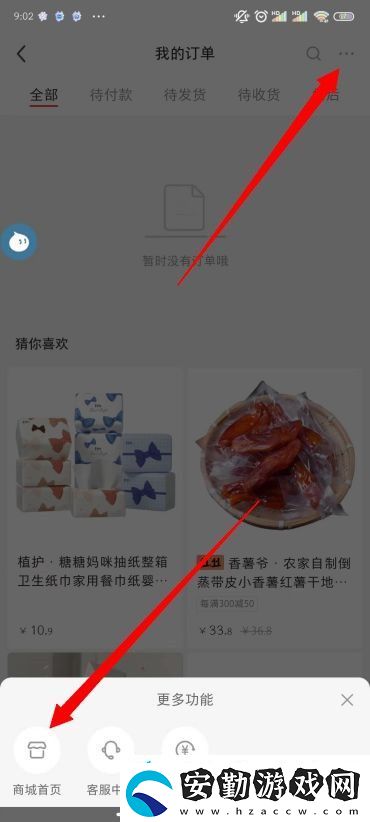 新版小紅書商城入口在哪