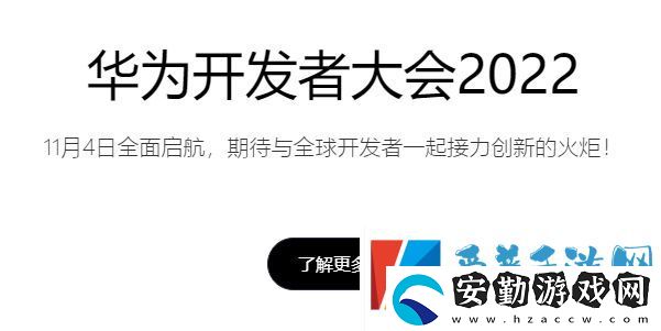 如何在華為應(yīng)用市場上傳app