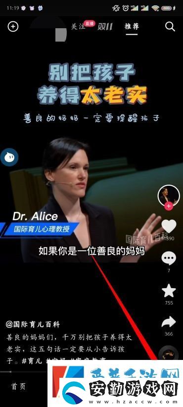 抖音怎么設(shè)置私密賬號(hào)