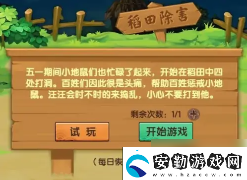 造夢無雙花之鈴獲得方法一覽