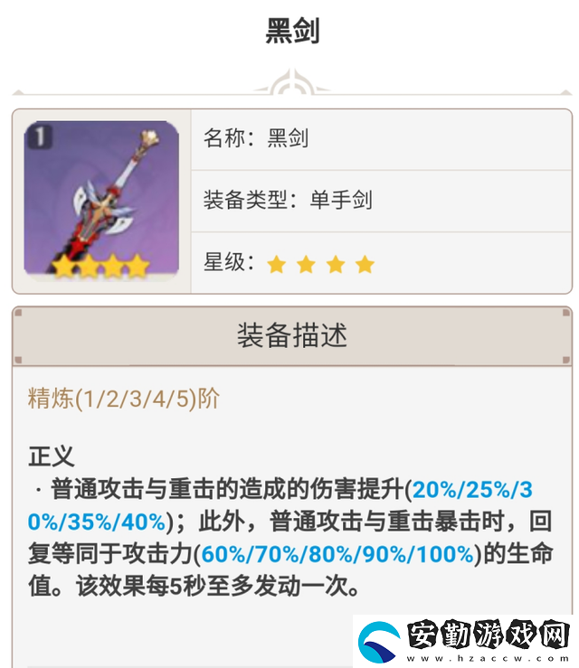原神神里凌人陣容怎么搭配