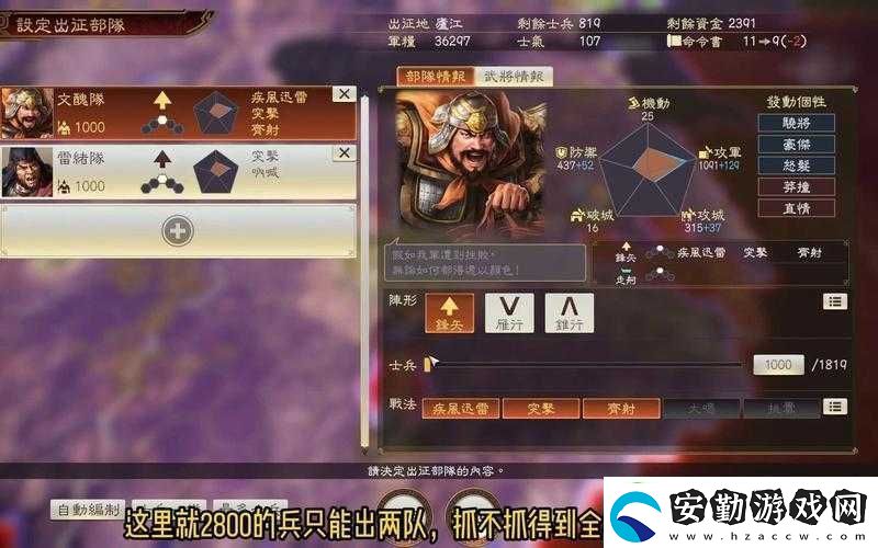 三國志14游戲中文語音設(shè)置步驟及詳細(xì)方法介紹