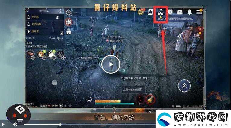 黑色沙漠手游領(lǐng)地新手攻略指南
