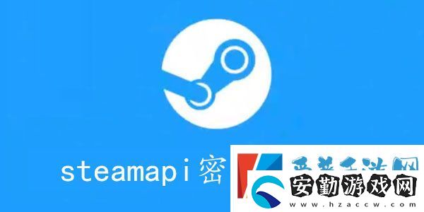 steamapikey怎么獲取