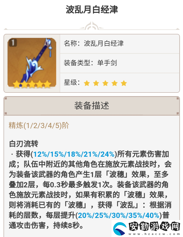 原神神里凌人陣容怎么搭配