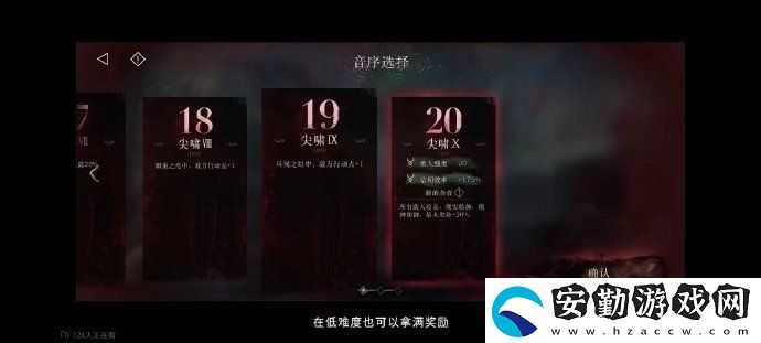 重返未來(lái)1999局外演繹怎么玩