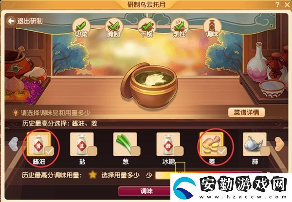 夢(mèng)幻西游烏云托月食譜配方