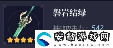 原神神里綾人武器推薦