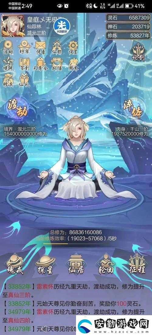 雜靈根也能成仙