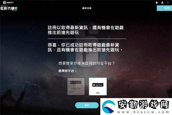 彩六手游測試資格怎么獲得