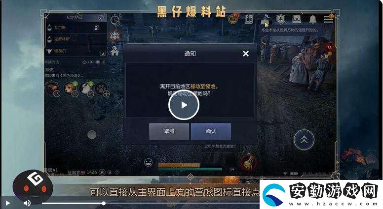 黑色沙漠手游領(lǐng)地新手攻略指南