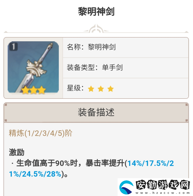 原神神里凌人陣容怎么搭配